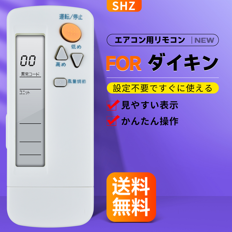 【楽天市場】SHZ エアコンリモコン YHACR05L1 for ヤマダ電機 RIAIR YHAC-22L1-W YHAC-25L1-W  YHAC-28L1-W YHAC-40L1-W など用 : Ratel shop