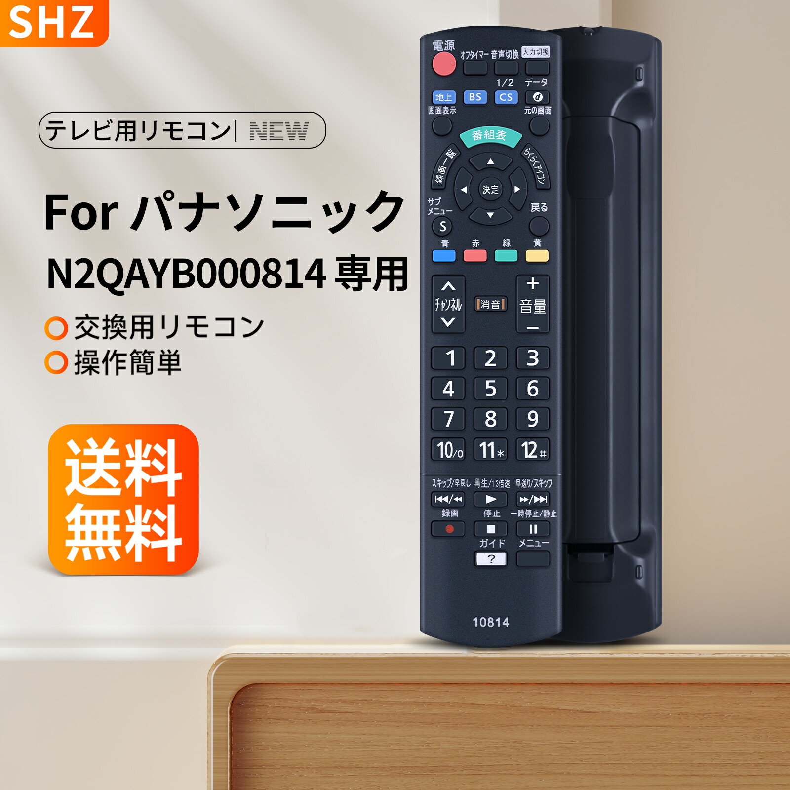 楽天市場】パナソニック リモコン N2QAYB000918 for