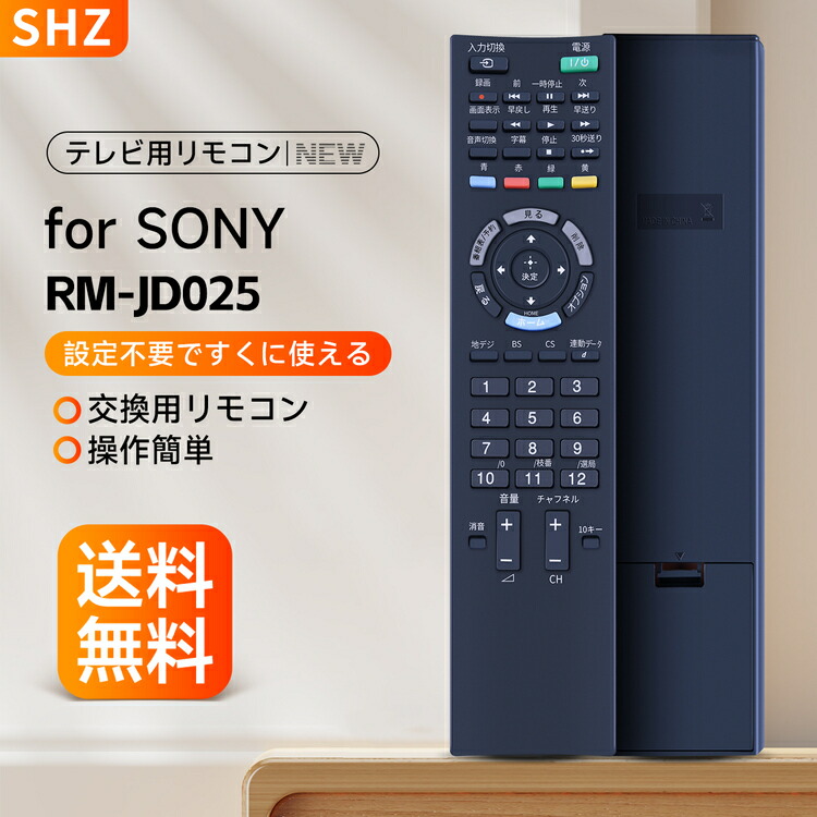 RM7006 SONY 液晶デジタルテレビ 内臓HDD 32インチ リモコン付 Amazon | PerFascin 代用リモコン Fits for ソニー SONY