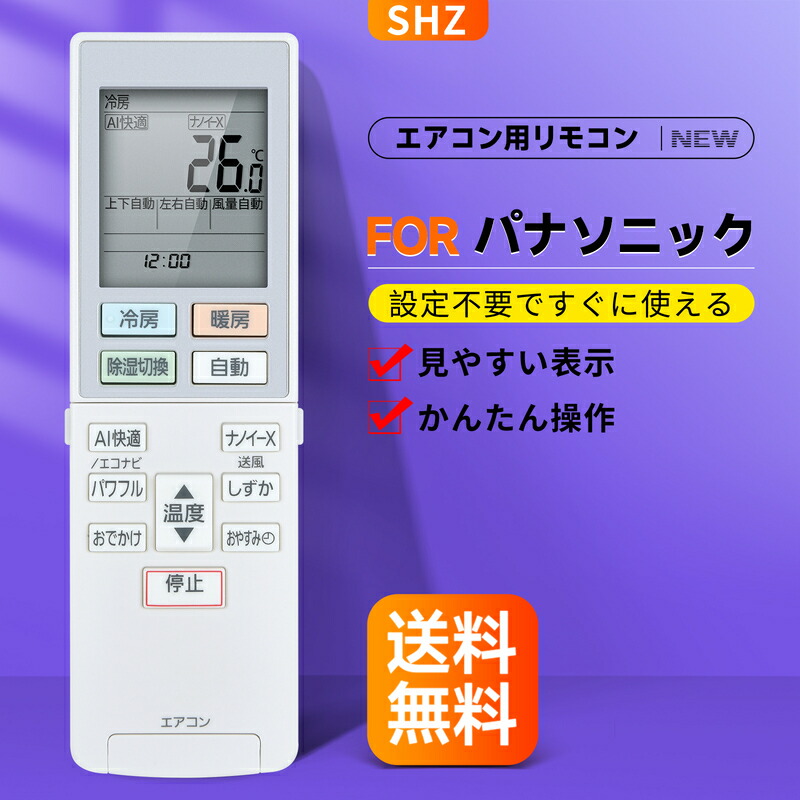 楽天市場】【純正品・新品】パナソニックエアコン用の純正