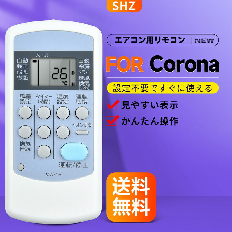 【2021年製】コロナ CW-F1621リモコン付 ※一部破損 mokku-shop_co-cwr-dnt
