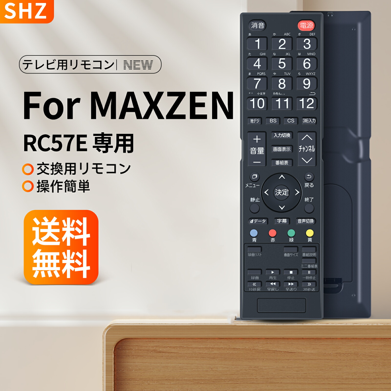 maxen 大画面テレビ リモコン付き 001.jpg