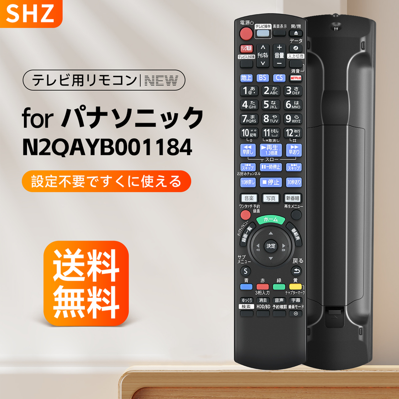 【楽天市場】N2QAYB001234 パナソニック ブルーレイレコーダー リモコン for Panasonic パナソニック ブルーレイ ・DVDプレーヤー・レコーダー リモコン パナソニック リモコン DIGA リモコン DMR-BCW1060 DMR-2W50 DMR-2W100  DMR-2W200 ...