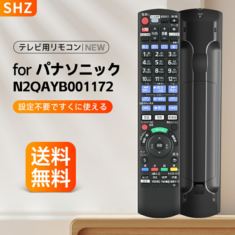 楽天市場】N2QAYB001234 パナソニック ブルーレイレコーダー リモコン for Panasonic パナソニック ブルーレイ ・DVDプレーヤー・レコーダー リモコン パナソニック リモコン DIGA リモコン DMR-BCW1060 DMR-2W50 DMR-2W100  DMR-2W200 DMR-2T101 DMR-BRW560 DMR-2CW100 ...