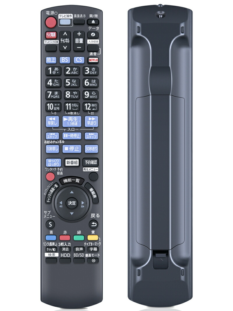 リモコン付属。新品HDD2TBへ交換！Panasonic DMR-2W200