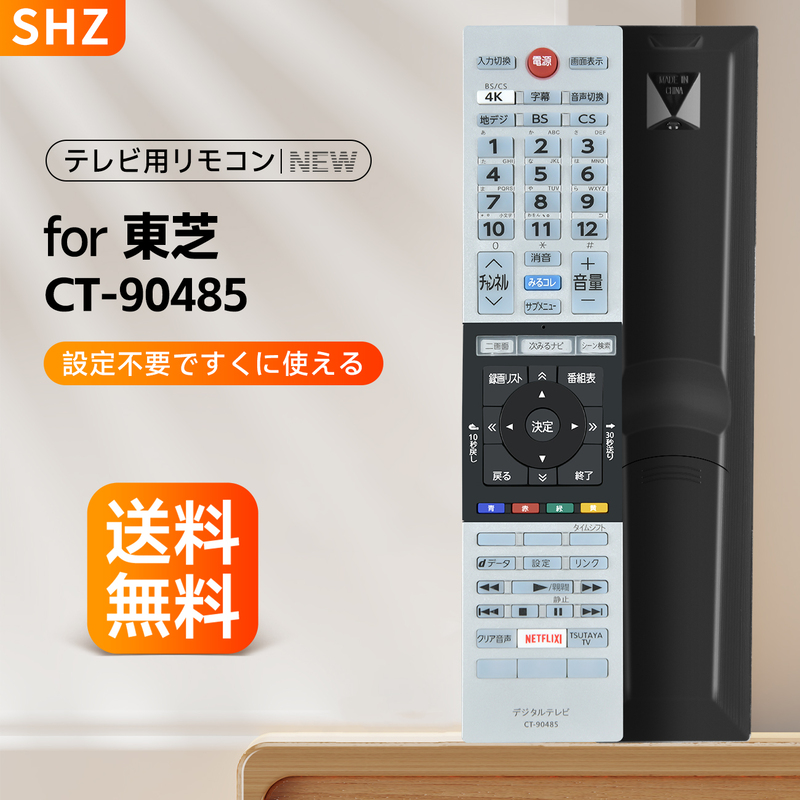 REGZA テレビ用リモコン 楽天市場】テレビリモコン CT-90501 for 東芝 TOSHIBA REGZA