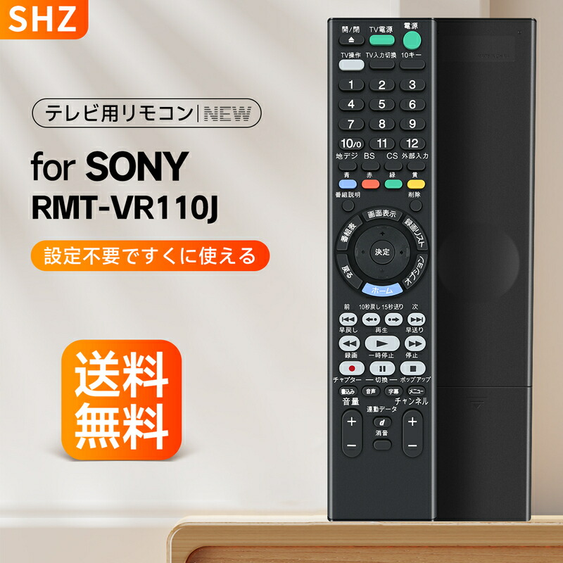 【楽天市場】テレビリモコン ソニー RMF-TX400J リモコン 交換用 for ソニー ブラビア リモコン 設定不要 簡単操作 赤外線交換リモコン  ソニー kj 49x8500f リモコン rmf tx400j KJ-43X8500F KJ-55X8500F KJ-65X8500F  KJ-75X8500F KJ-8500F対応 (音声機能 ...