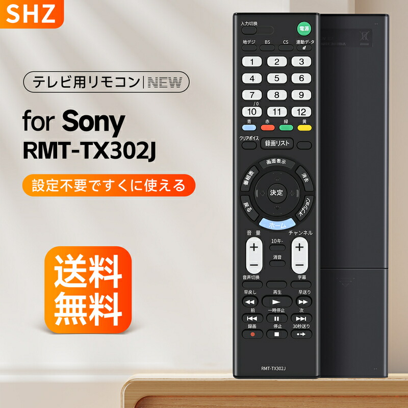 SONY テレビリモコン 楽天市場】テレビリモコン ソニー RMF-TX400J 音声リモコン for