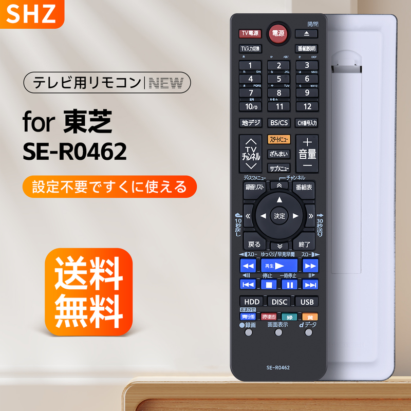 【ララ】TOSHIBA REGZAブルーレイプレーヤー リモコン付き 01.jpg