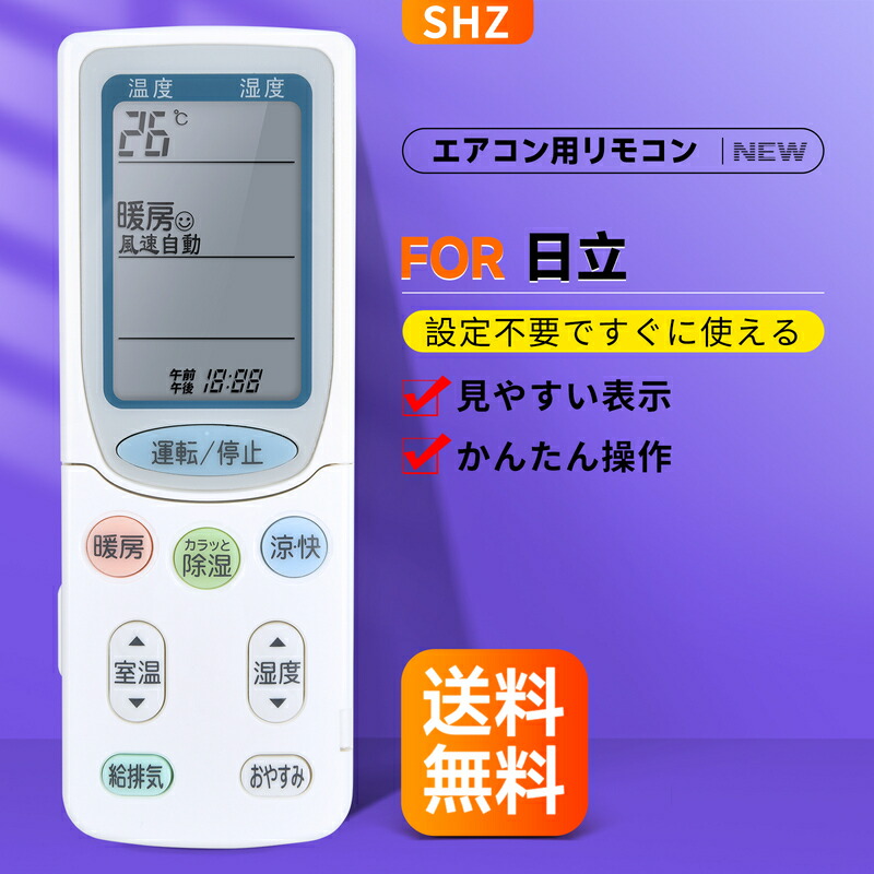 410 HITACHI 日立 RAR-11Z エアコン リモコン REMOSTA 互換品 日立 エアコン RAR-4Z4 リモコン RAS-L22EE3-003 RAS