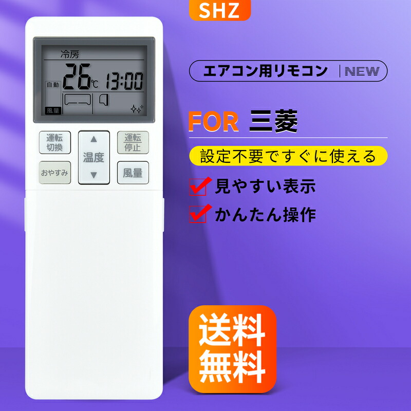 楽天市場】エアコンリモコン RLA502A720B for MITSUBISHI 三菱