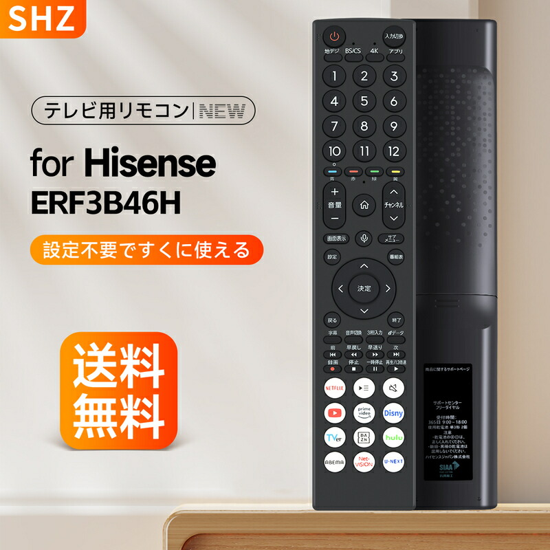 Hisense 43U7FG 2023年製 リモコン 動作OK WW3124 Hisense 43U7FG 2023年製 リモコン 動作OK WW3124 Hisense