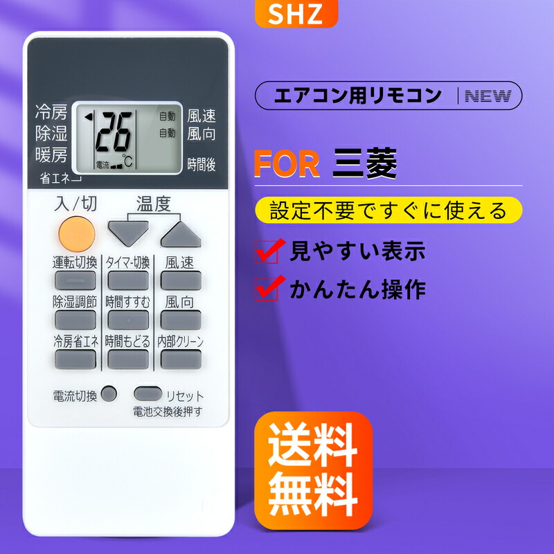 【楽天市場】RH151 for 三菱 霧ヶ峰 三菱電機 ルームエアコン 三菱 エアコン 霧ヶ峰 リモコン RH191 RH171 RH151  RH121 RH102 RH101 RH091 RH081交換用リモコン サービス部品番号 M219G8426 M212L6426 M210V5426  M218V3426 M21EAL426 ...