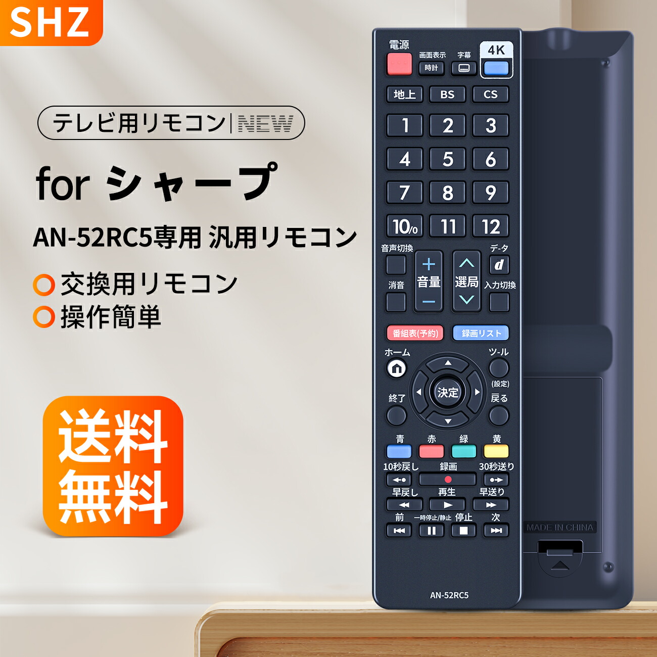 テレビリモコン シャープAQUOS Amazon | シャープ AQUOS純正リモコン AN-52RC2 ホワイト 防水