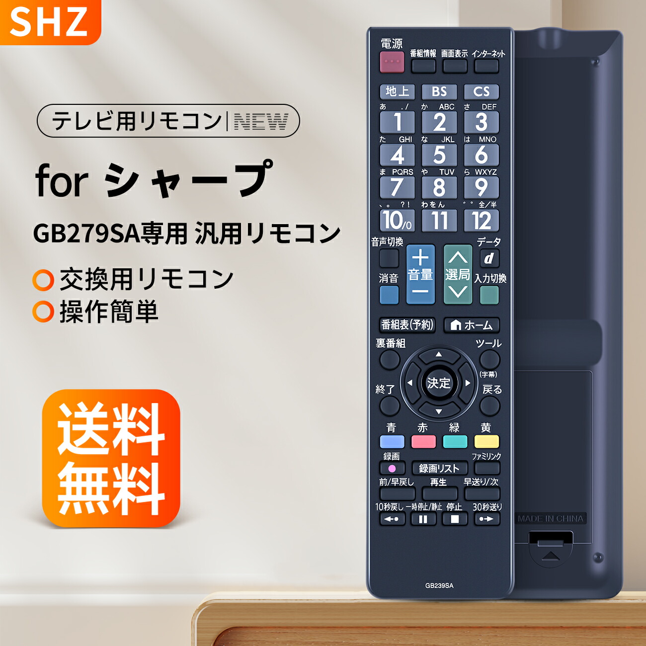 SHARP AQUOS テレビ用リモコン Amazon | シャープ 純正SHARP AQUOS GB297SA (0106380562) テレビ