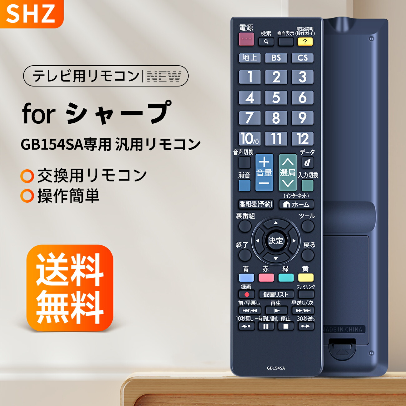 楽天市場】テレビリモコン GB177SA for Sharp シャープAquosテレビ