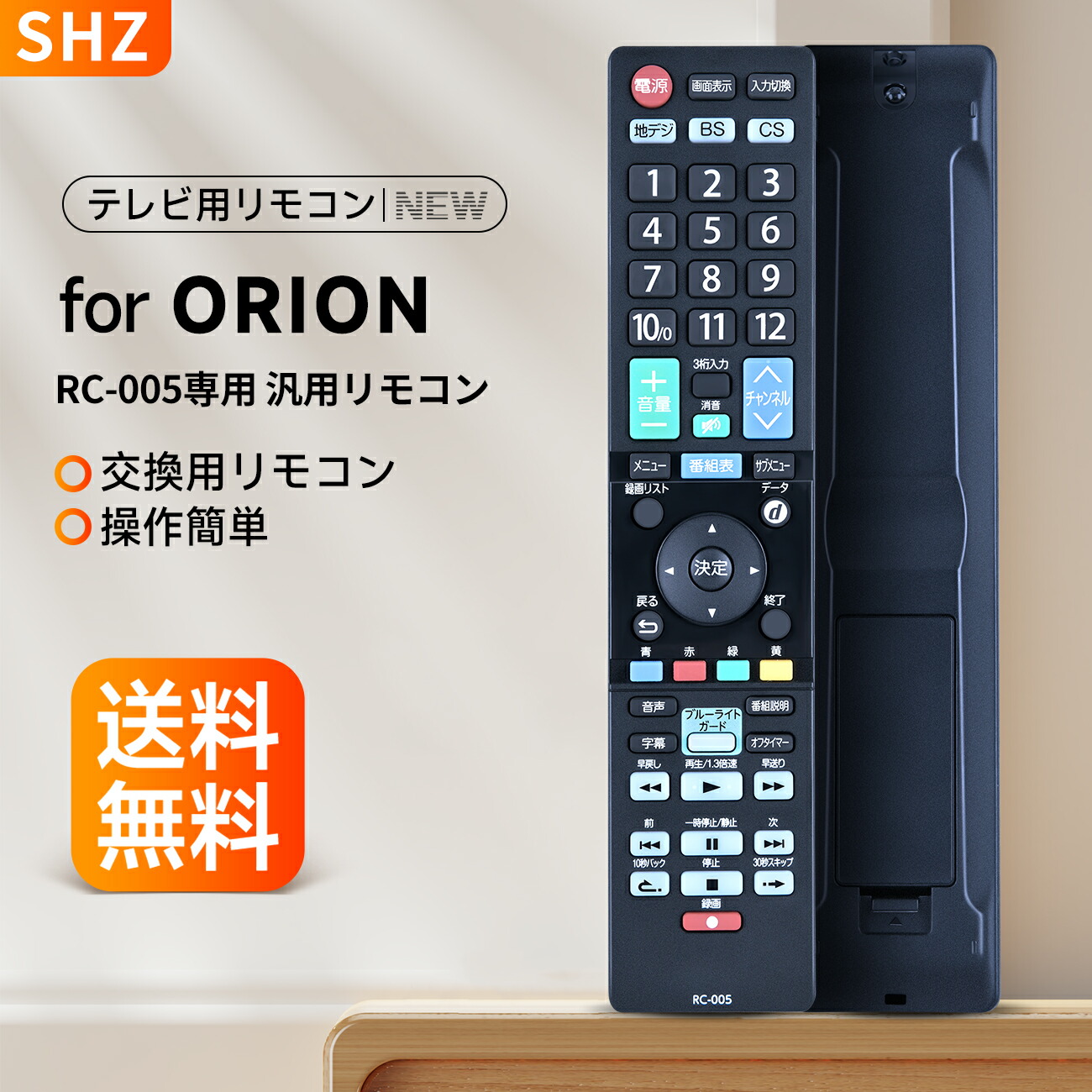 楽天市場】テレビリモコン RC-006 for ORIONリモコン オリオンリモコン