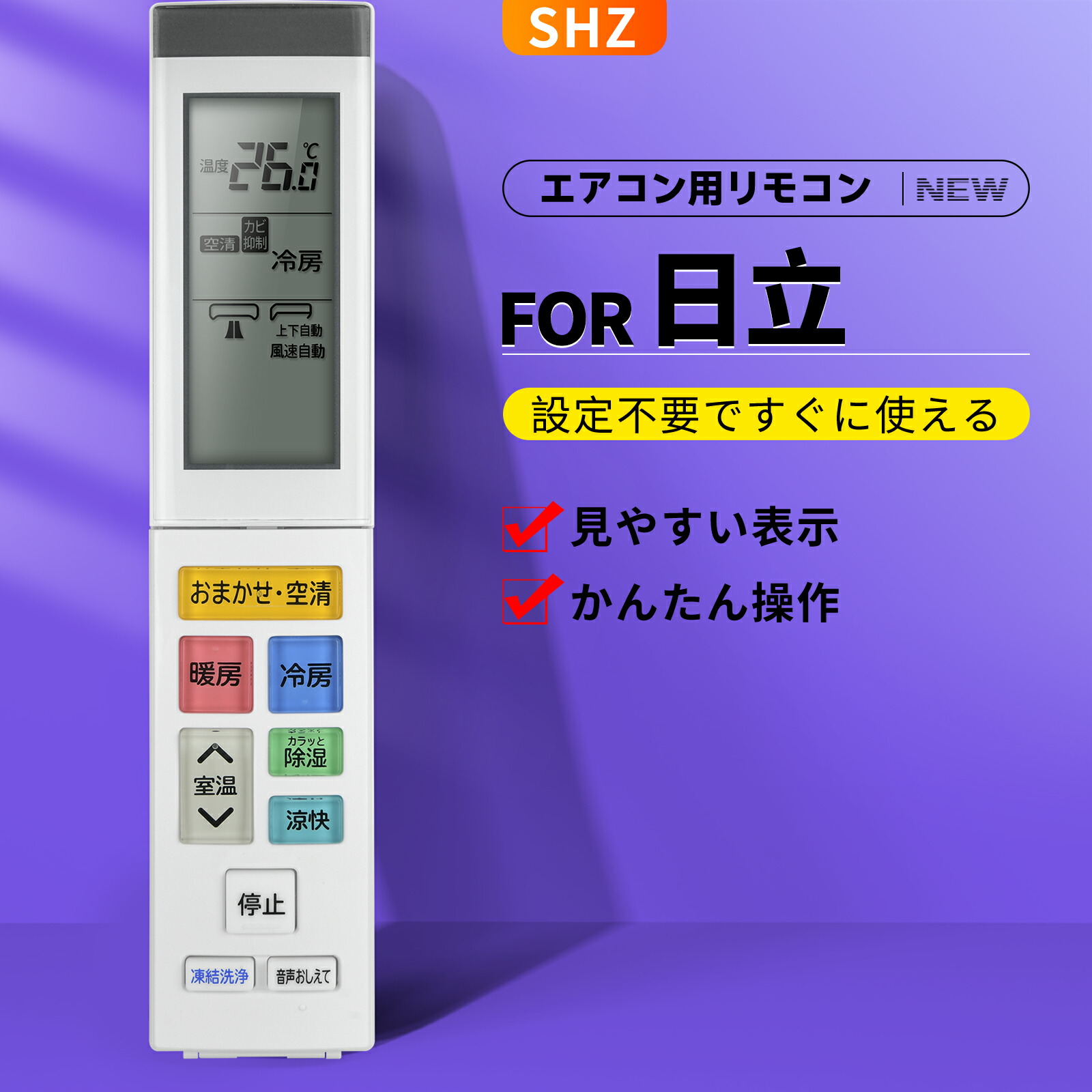 楽天市場】エアコンリモコン RAR-AZ2 for HITACHI 日立エアコン
