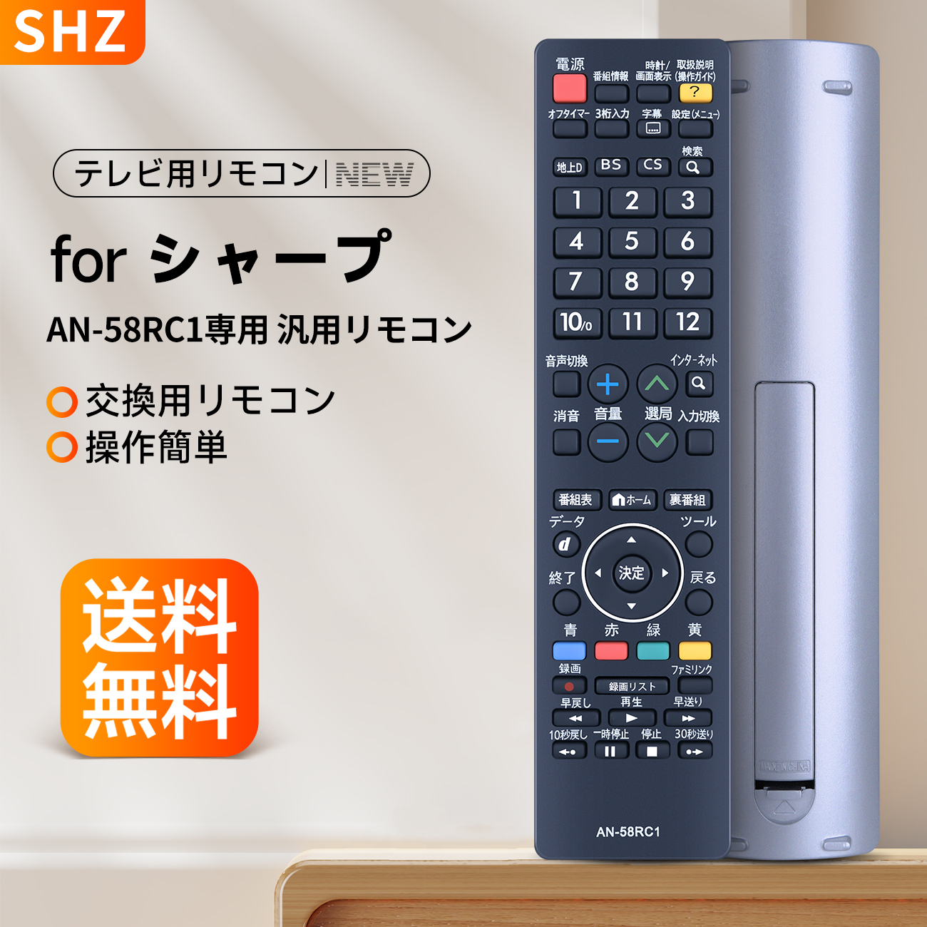 楽天市場】テレビリモコン CT-90501 音声認識リモコン for