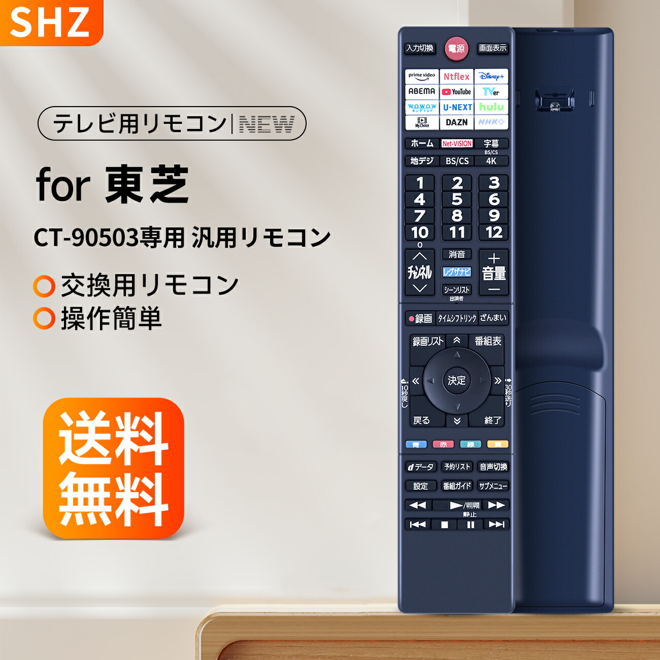 Amazon | テレビリモコン CT-90352 for 東芝 TOSHIBAリモコン