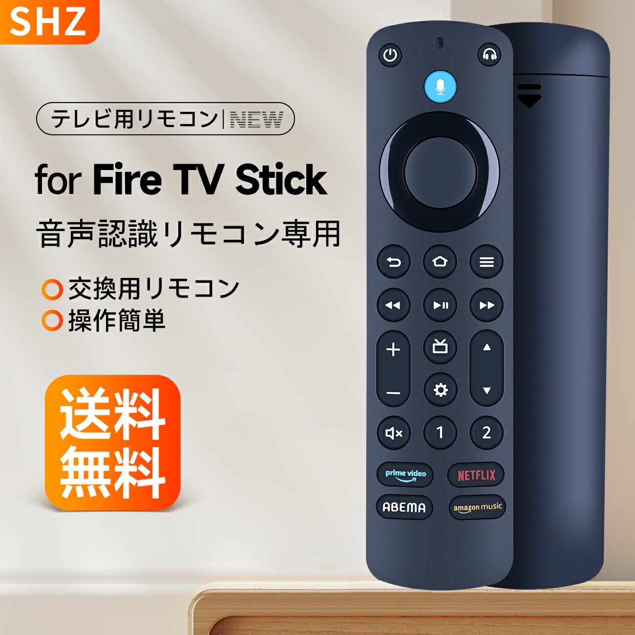 Amazon.co.jp: L5B83G 交換用リモコンforファイヤースティックTV