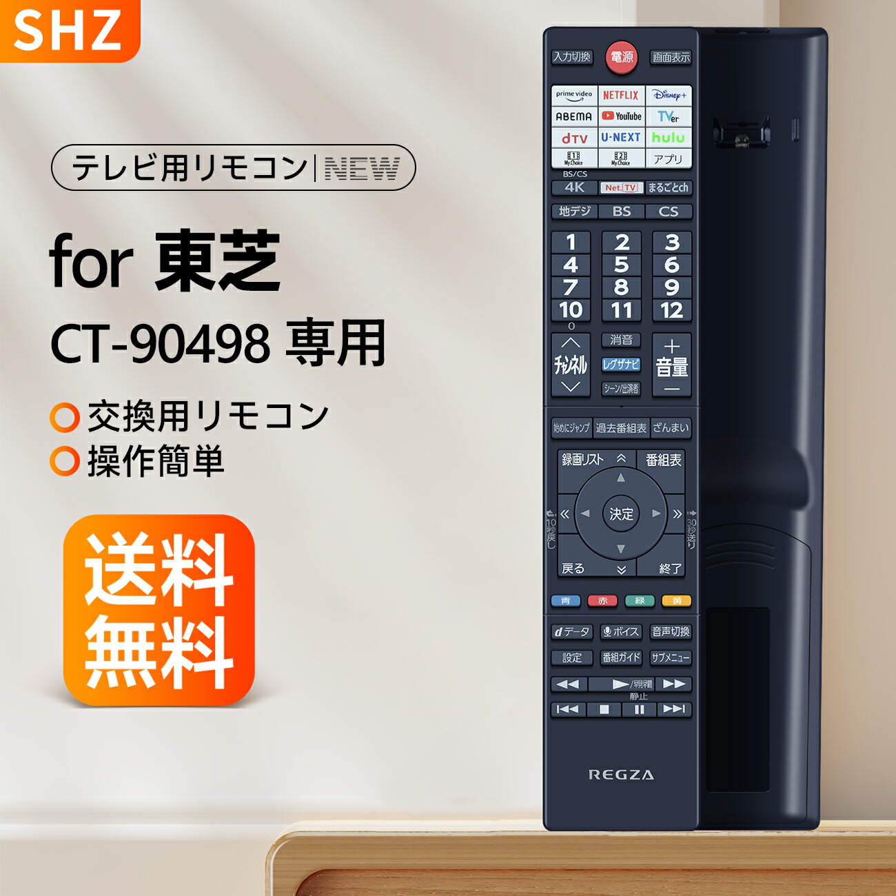 REGZA 32V35N リモコン スタンド付き 楽天市場】regza 32v35n（テレビ用アクセサリー｜アクセサリー