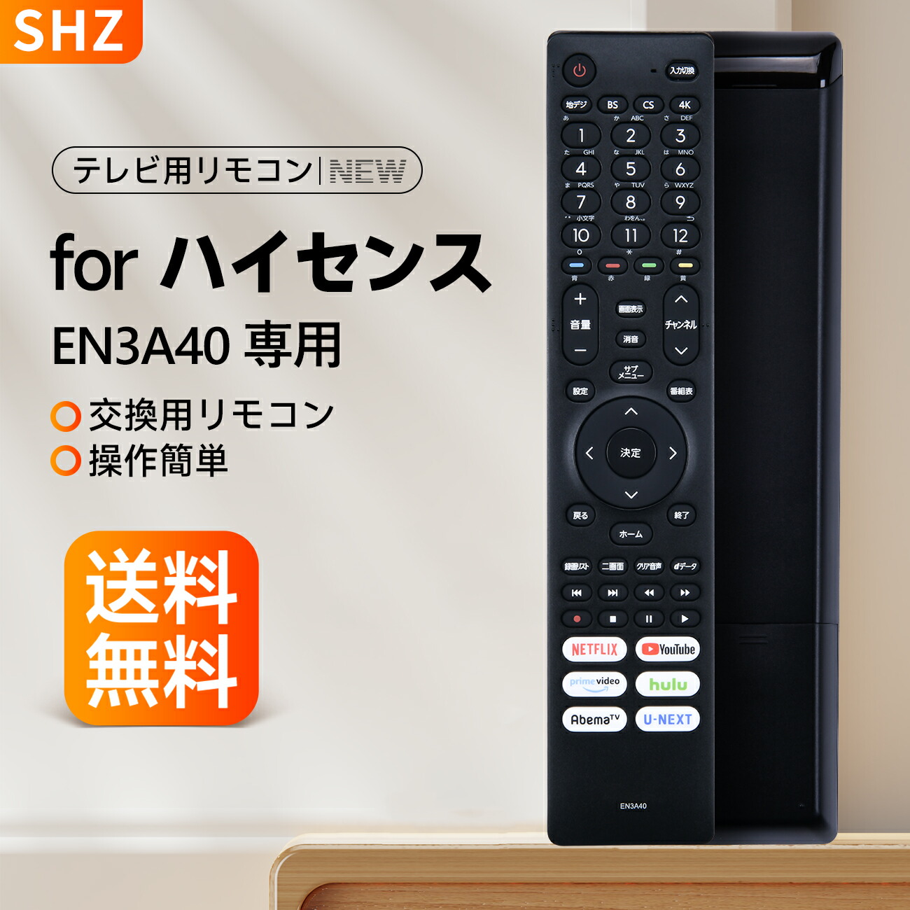 ハイセンス　リモコン Amazon | tvリモコン 汎用 ハイセンス for hisense テレビ