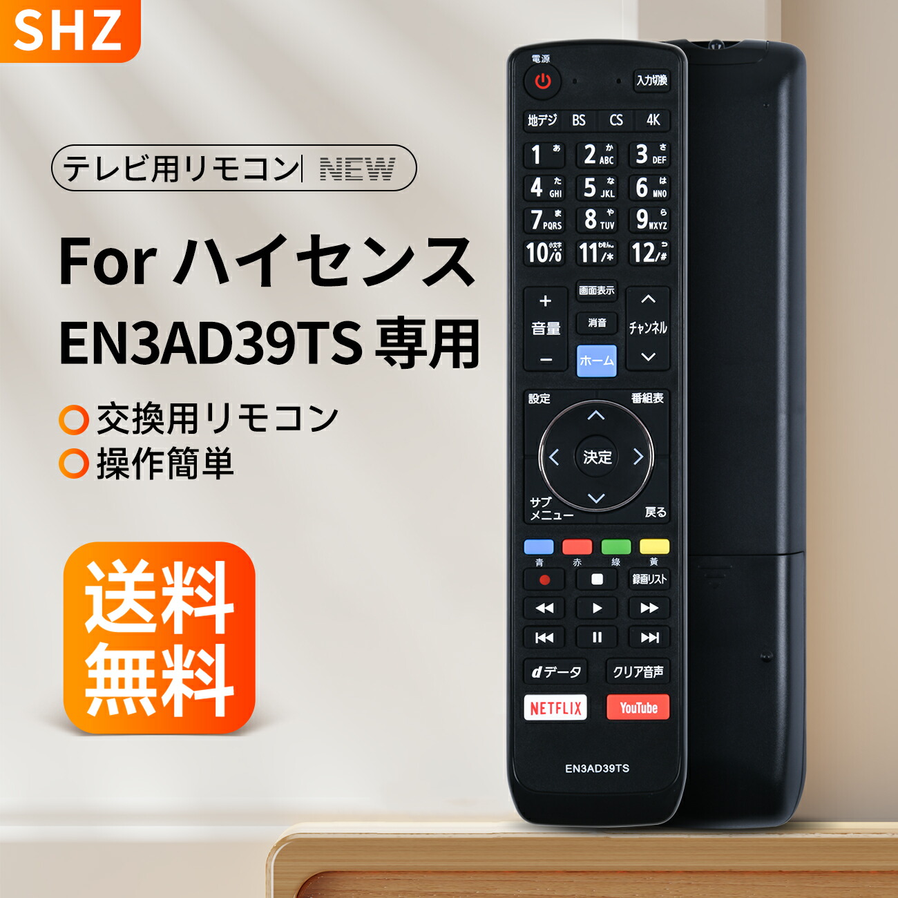 Hisense 32A50 テレビ 本体 + リモコン Amazon | ECONTROLLY 代替リモコン fit for Hisense ハイセンス