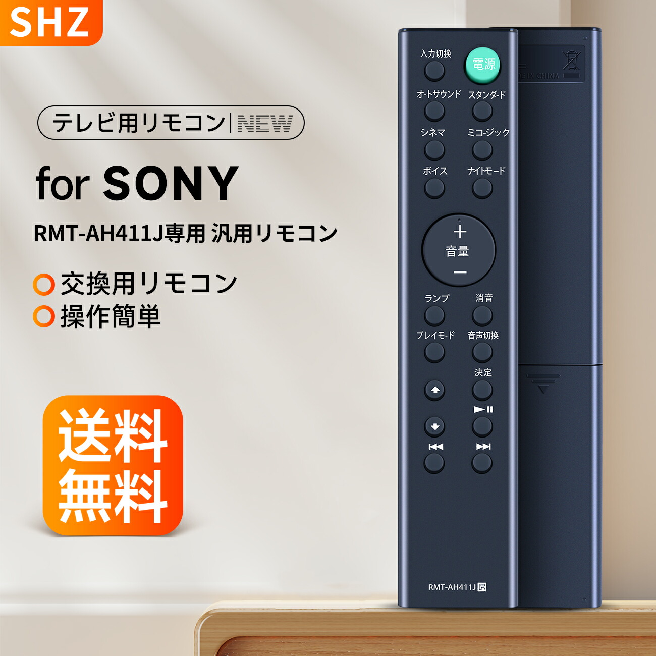 楽天市場】新品 RMT-AH500J オーディオリモコン for Sony ソニー