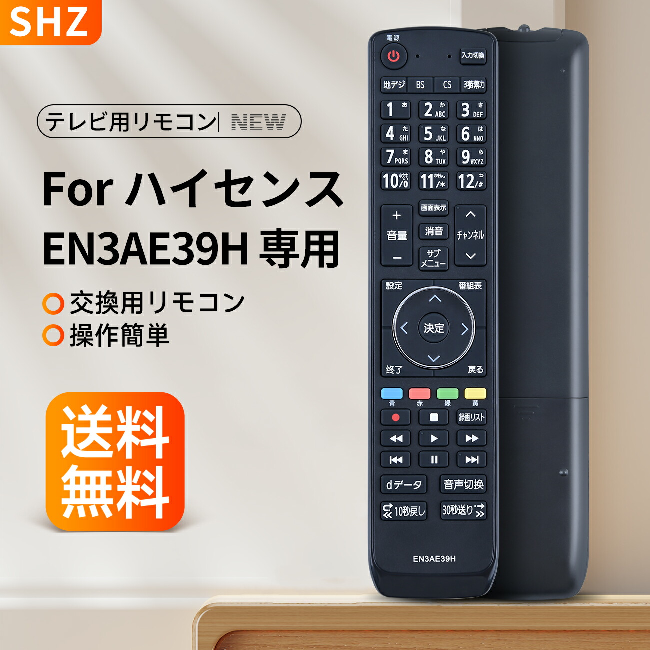 楽天市場】純正新品 Hisense ハイセンス テレビ用リモコン