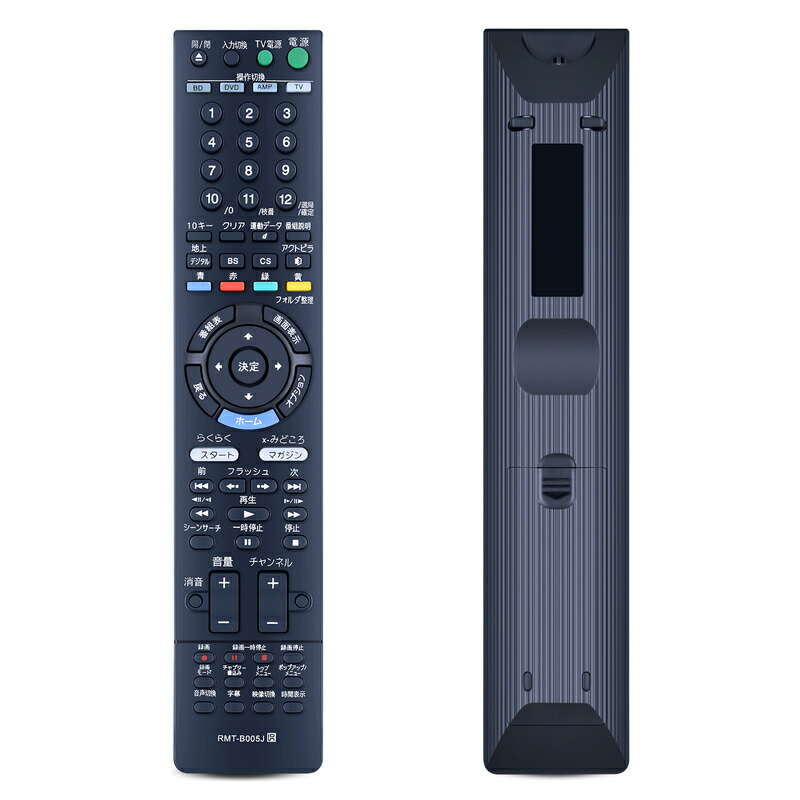 DVD Blu-ray レコーダーリモコン付 楽天市場】SHZ ブルーレイレコーダーリモコン RMT-B005J for SONY