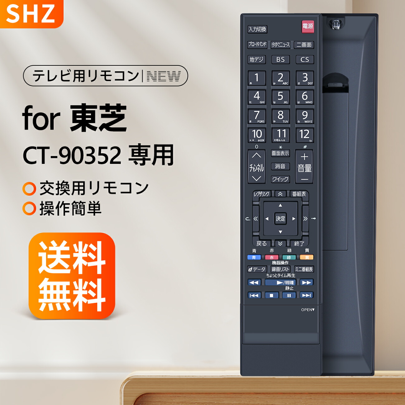 TOSHIBA リモコン 8個セット 01.jpg