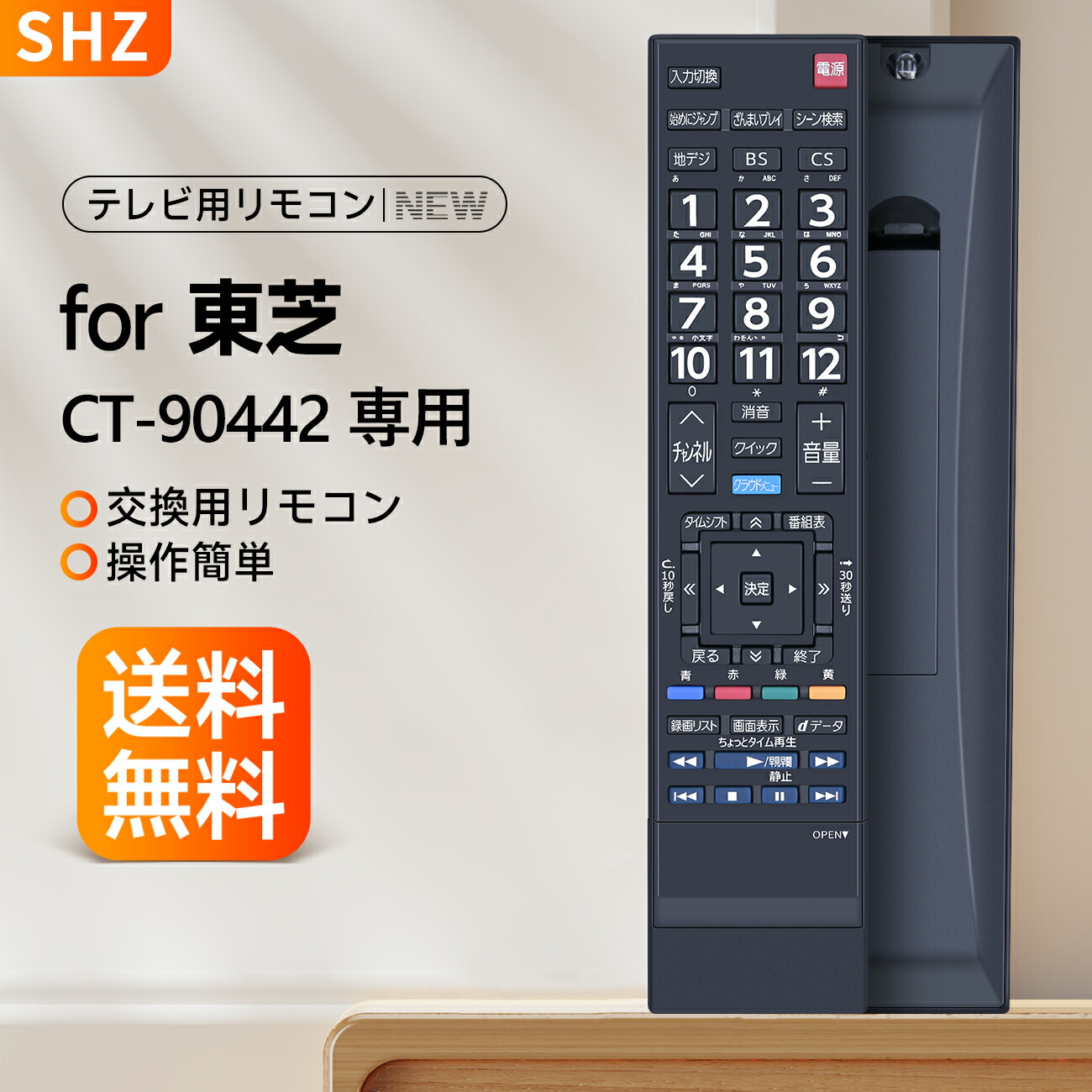 東芝 液晶テレビ リモコン CT-90442 75036502 楽天市場】【中古】東芝 液晶テレビ リモコン CT-90442 75036502