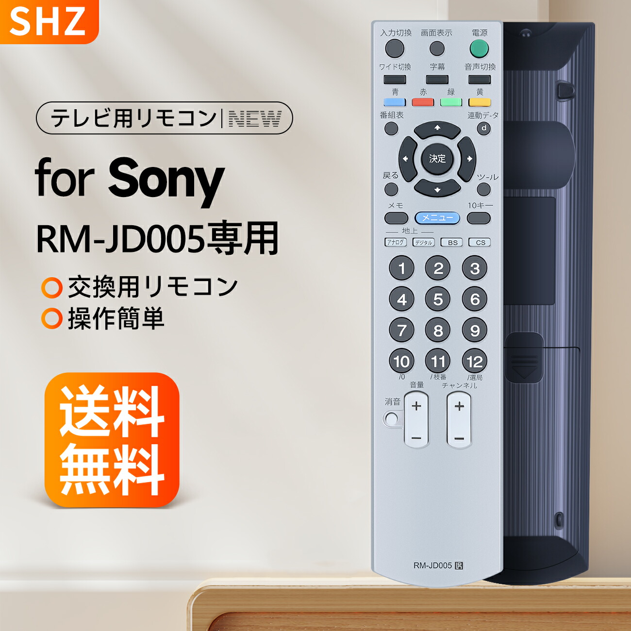 Telecomando TV di ricambio per TV Sony KDL-40V2000