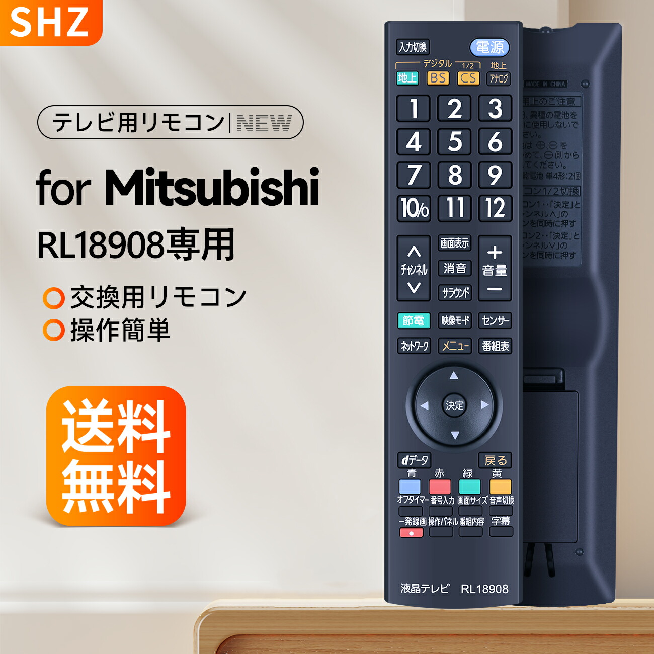 楽天市場】テレビリモコン RL18908 for Mitsubishi 三菱テレビ