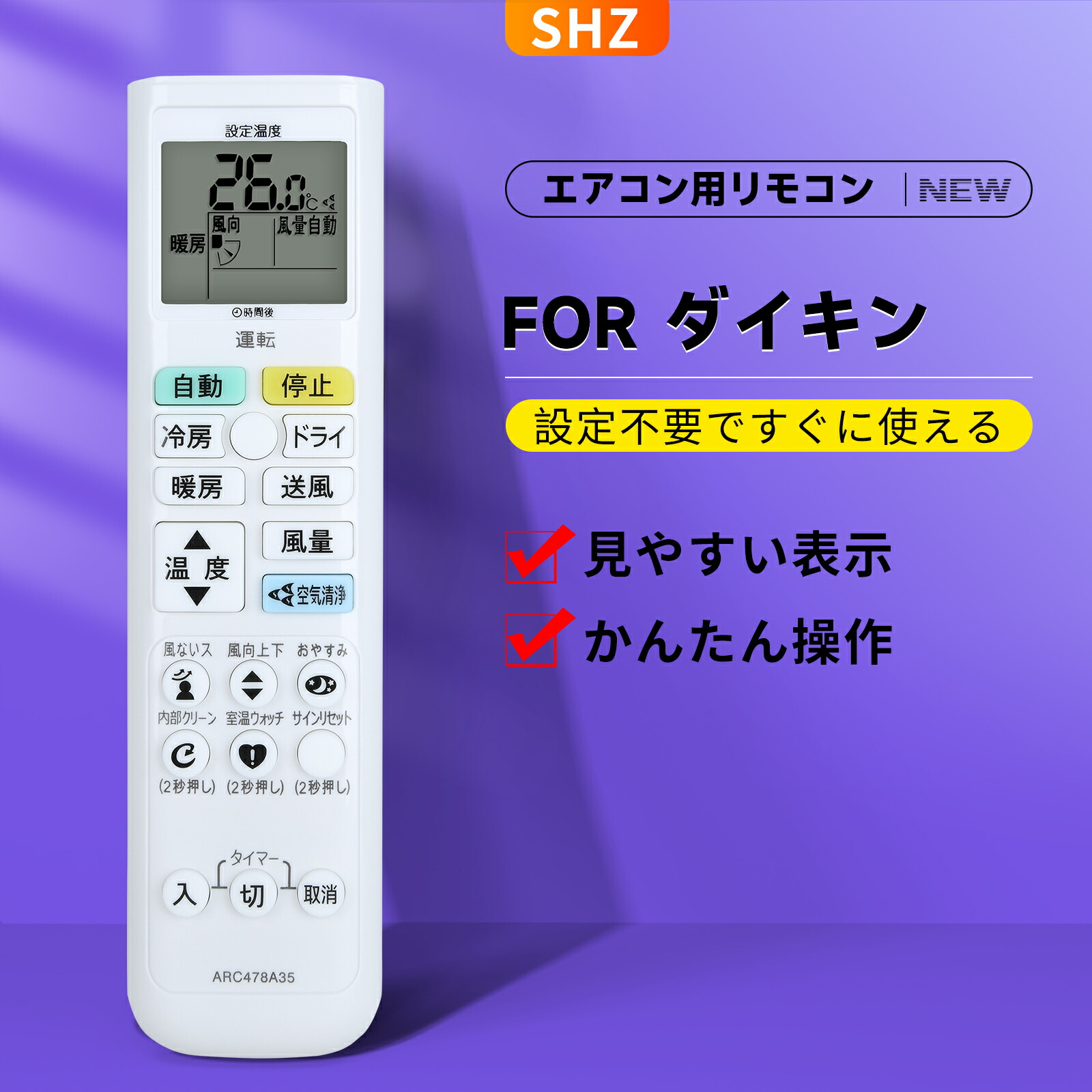 ダイキン　リモコン ダイキン エアコン用純正リモコン｜ARC472A42(2323583/2559989