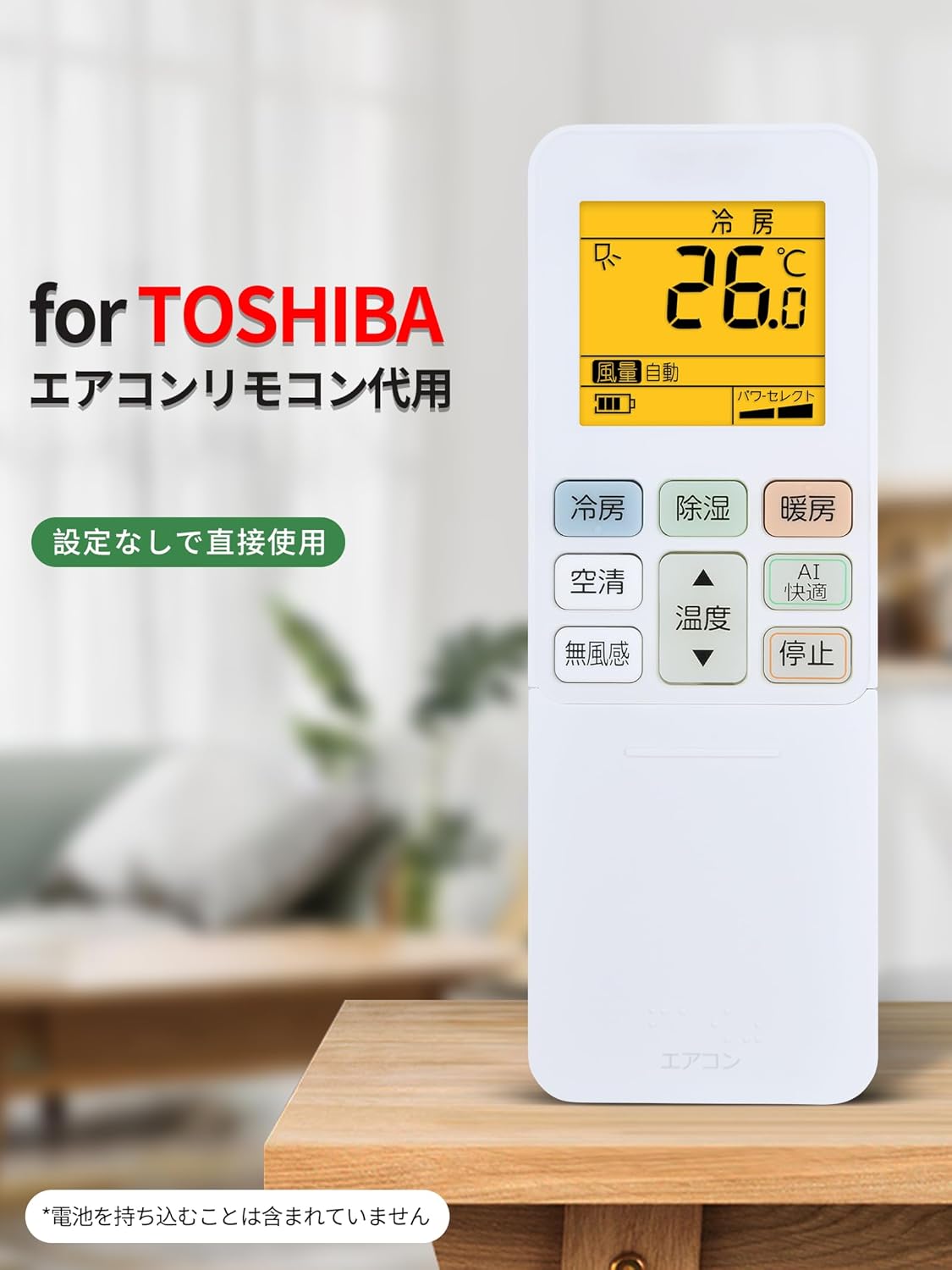 【楽天市場】東芝エアコンリモコン RG101J26(B3H)/BGJ for Toshiba 東芝 エアコンリモコン 交換用リモコン : Ratel  shop