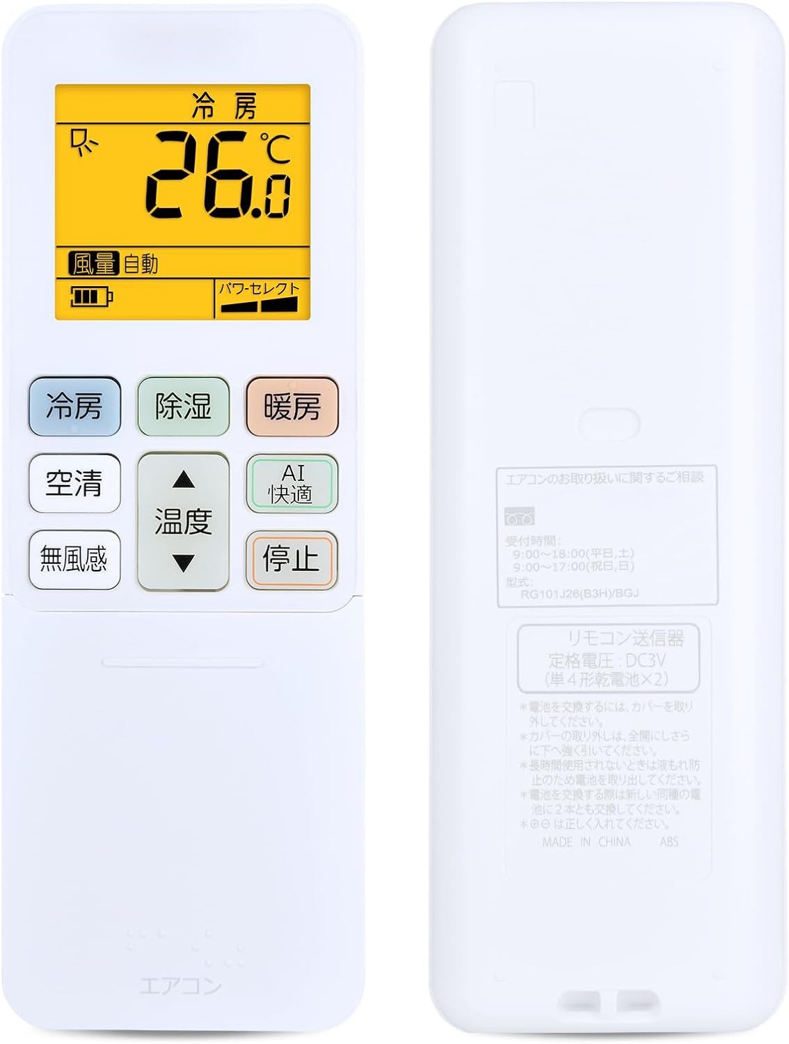 ★ぱんだ★東芝 TOSHIBAリモコン3点セット Amazon.co.jp: WDZP エアコンリモコン RG10J17(B3H)/BGJ for