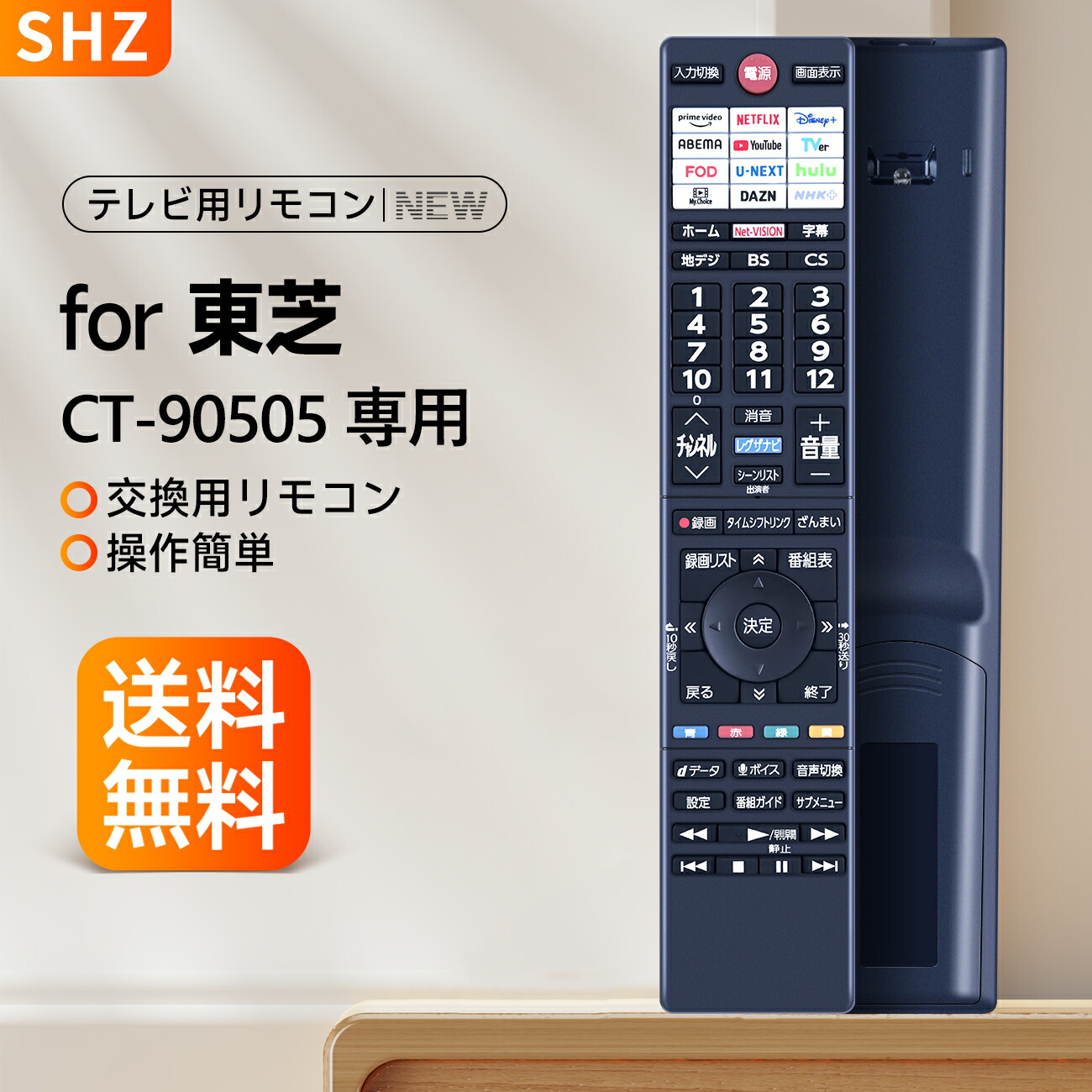 楽天市場】テレビリモコン CT-90501 音声認識リモコン for