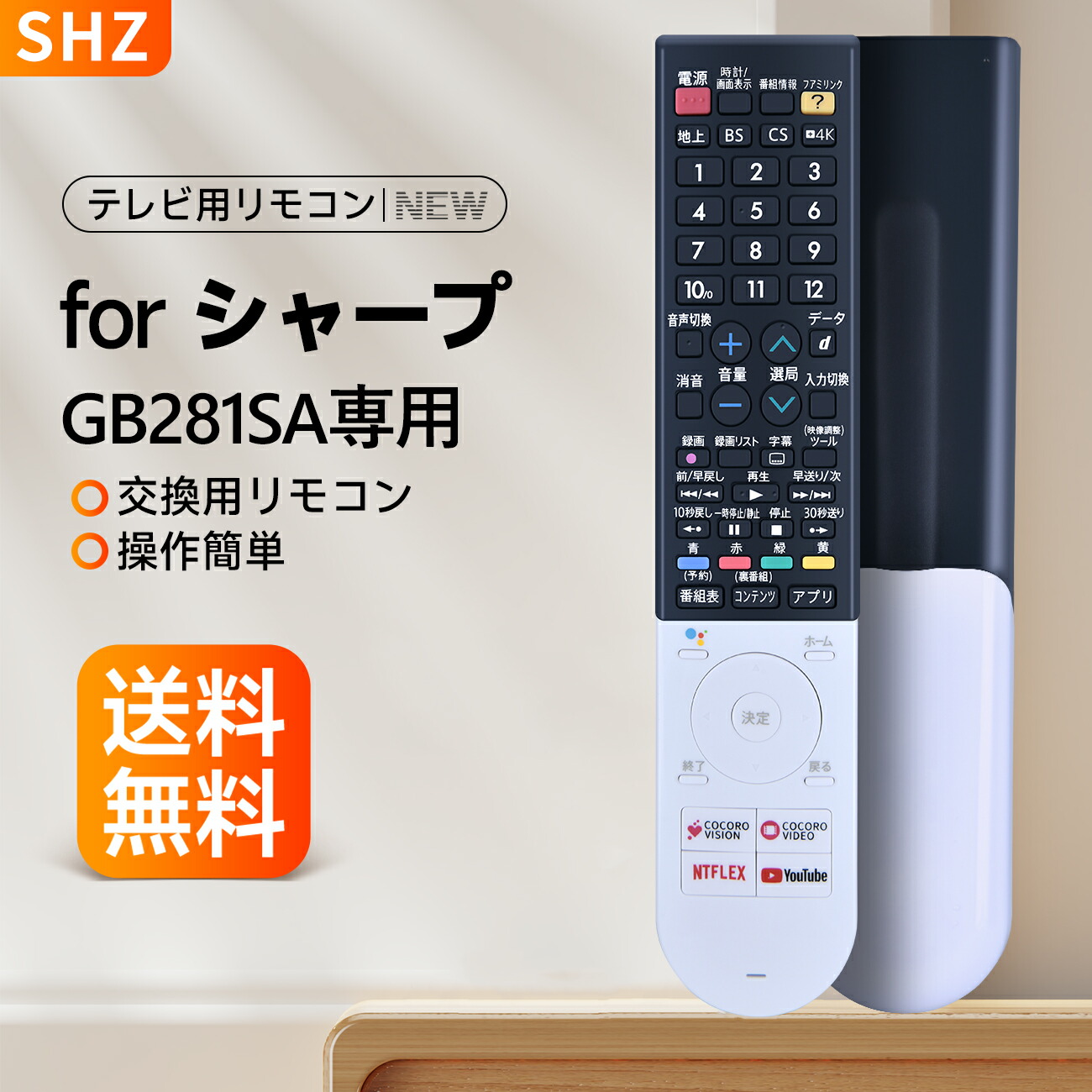 SHARP AQUOS 液晶テレビ リモコン付き 01.jpg