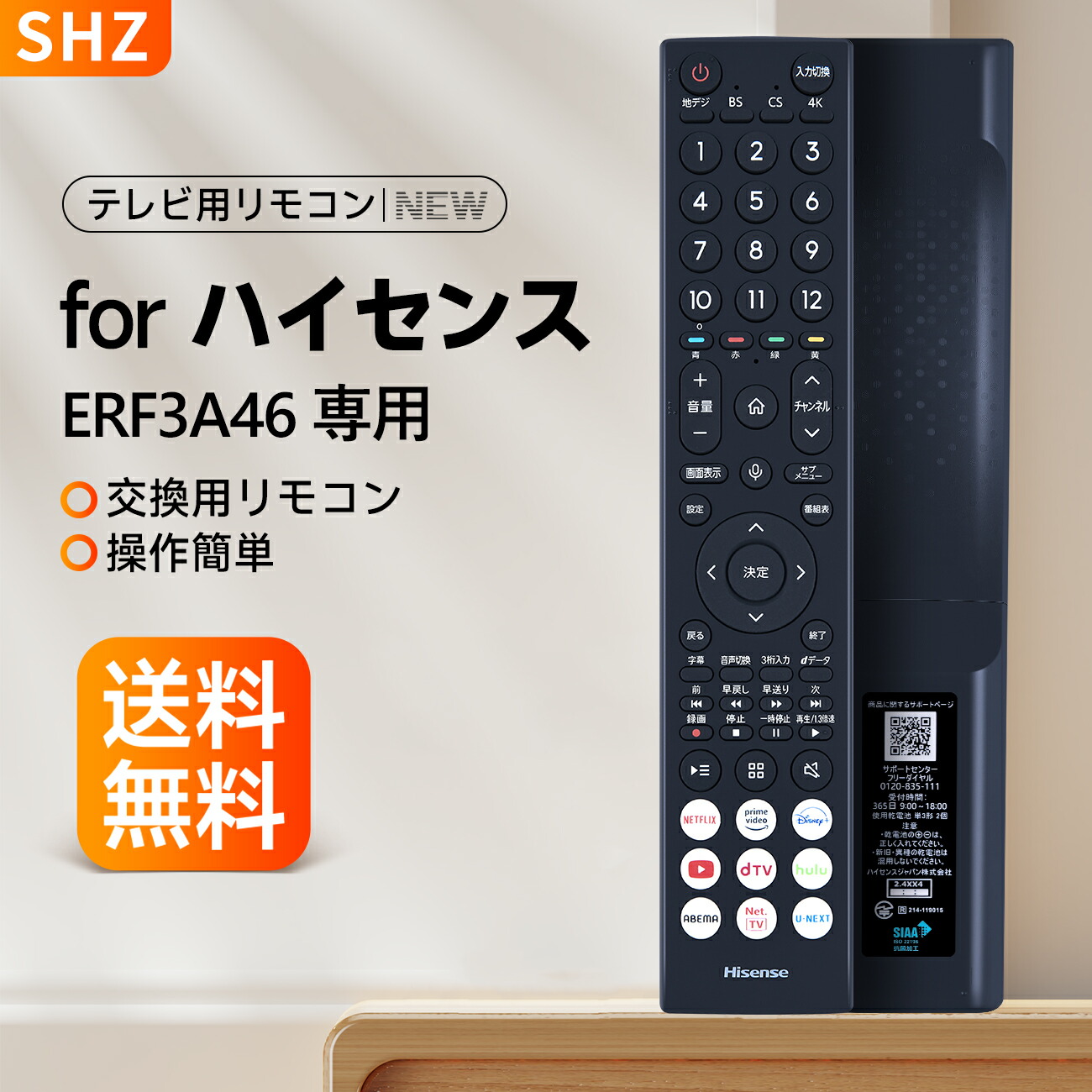 楽天市場】ハイセンス ERF3B46H T338321 音声リモコン for