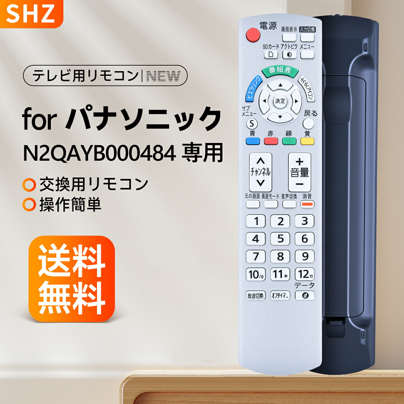 パナソニック　リモコン　ビデオ 01.jpg