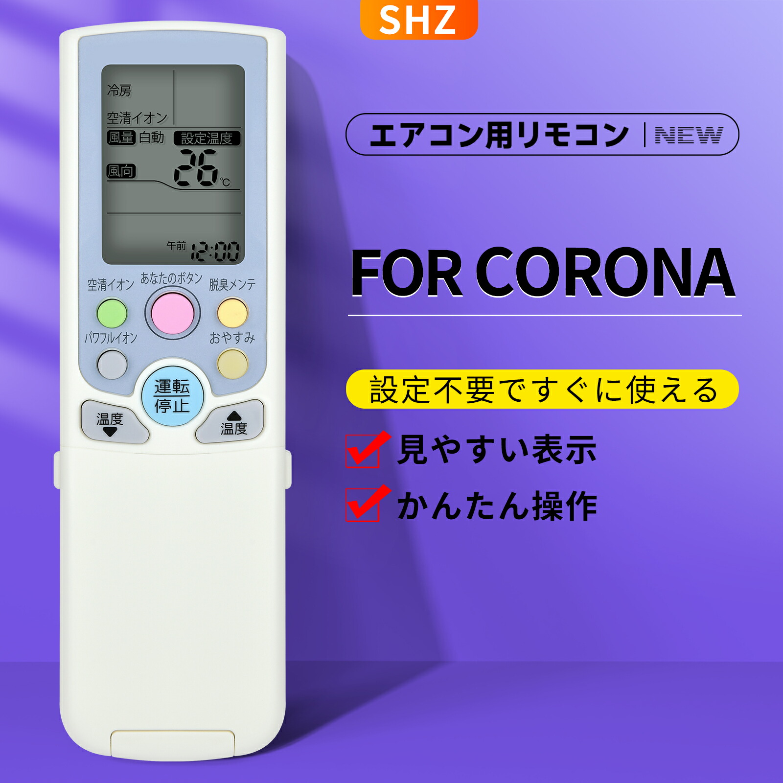★未使用新品★CORONA コロナ エアコンリモコン AR-04 楽天市場】コロナ エアコン用 ワイヤレスリモコン 993132306001