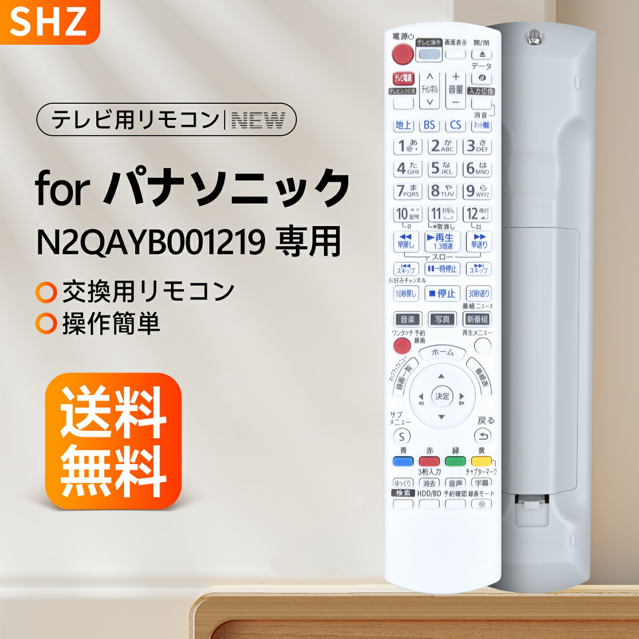 Panasonic ブルーレイプレーヤー リモコン付き Amazon | SHZ 代用ブルーレイ プレーヤーリモコン N2QAYA000129