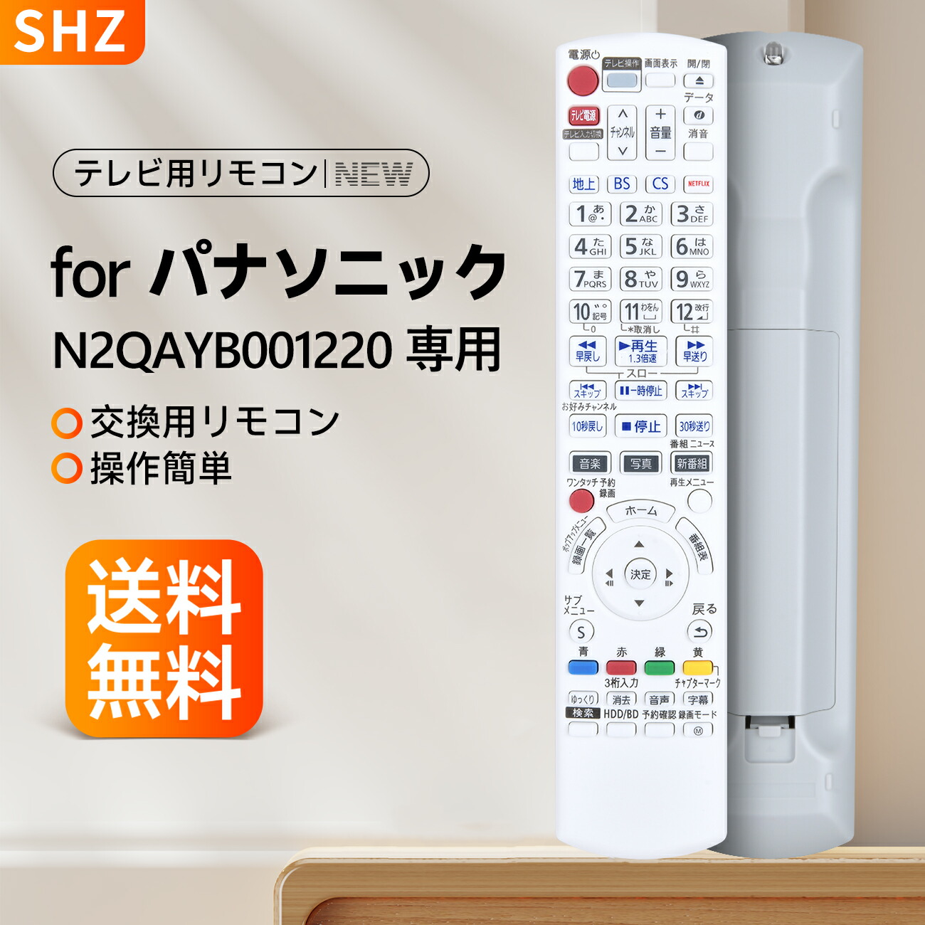 【リモコンあり】Panasonic ブルーレイディスクレコーダー 楽天市場】ブルーレイレコーダーリモコン N2QAYB001173 for Panasonic