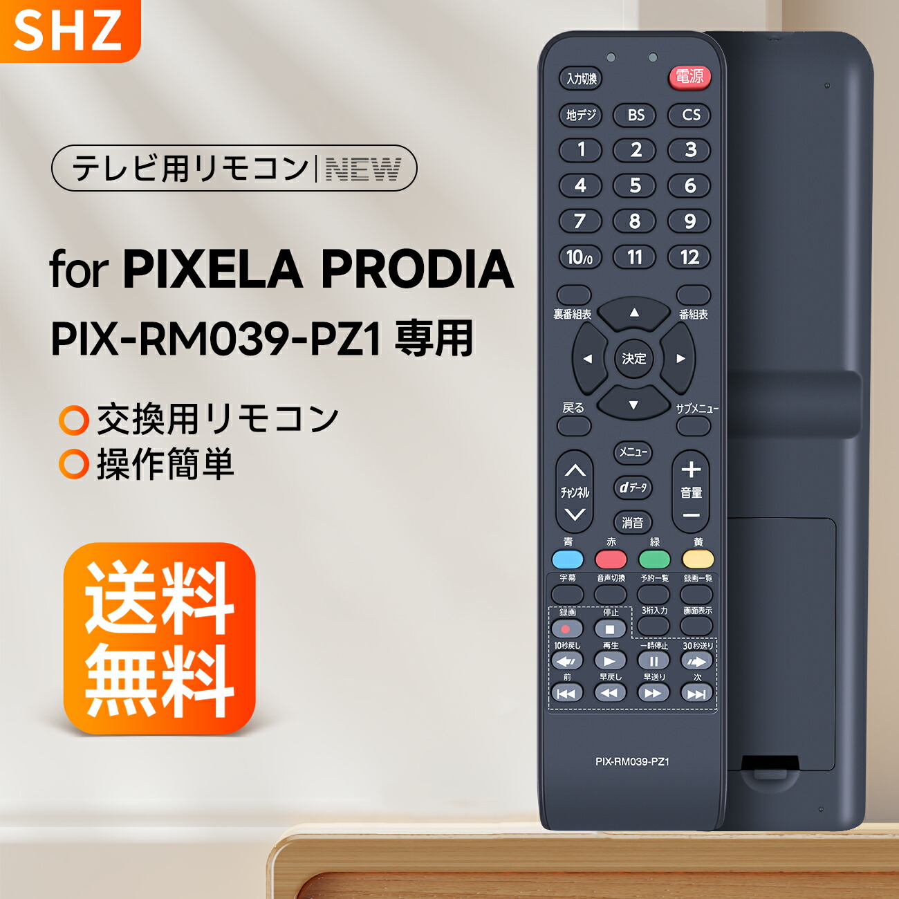 PRODIA ピクセラ 純正品 テレビ リモコン PIX-RM028-PA1★スピード配送/保障あり/送料一律/即決PRD-LE132B/PRD-LD132B/PRD-LB116B等対応 テレビリモコン PIX-RM028-PA1 for PIXELA ピクセラテレビリモコン