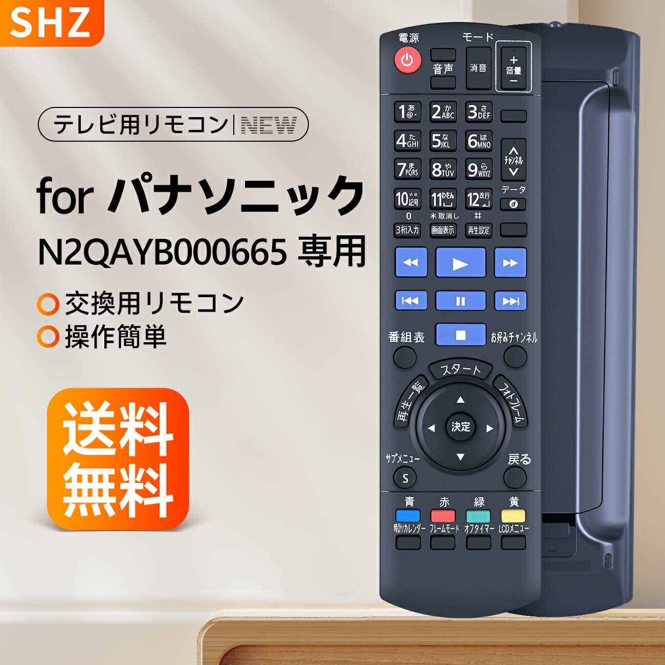 Panasonic N2QAYB001037 パナソニック ブルーレイ プレーヤー用