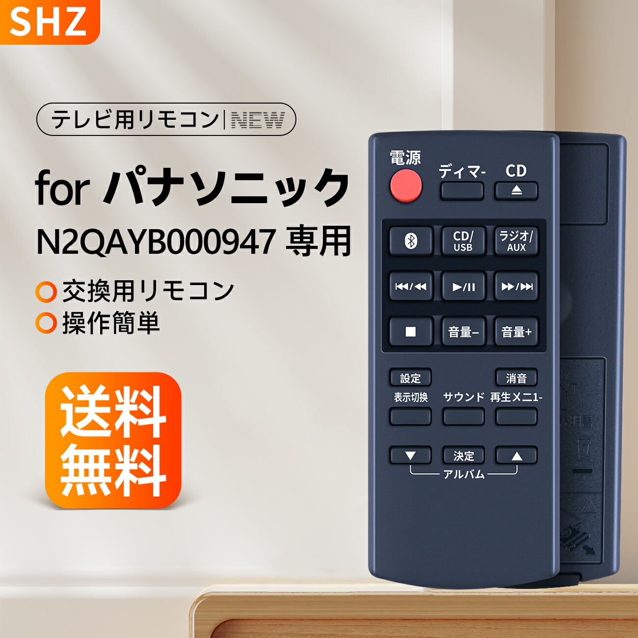 楽天市場】N2QAYC000087 コンパクトステレオシステム用リモコン for