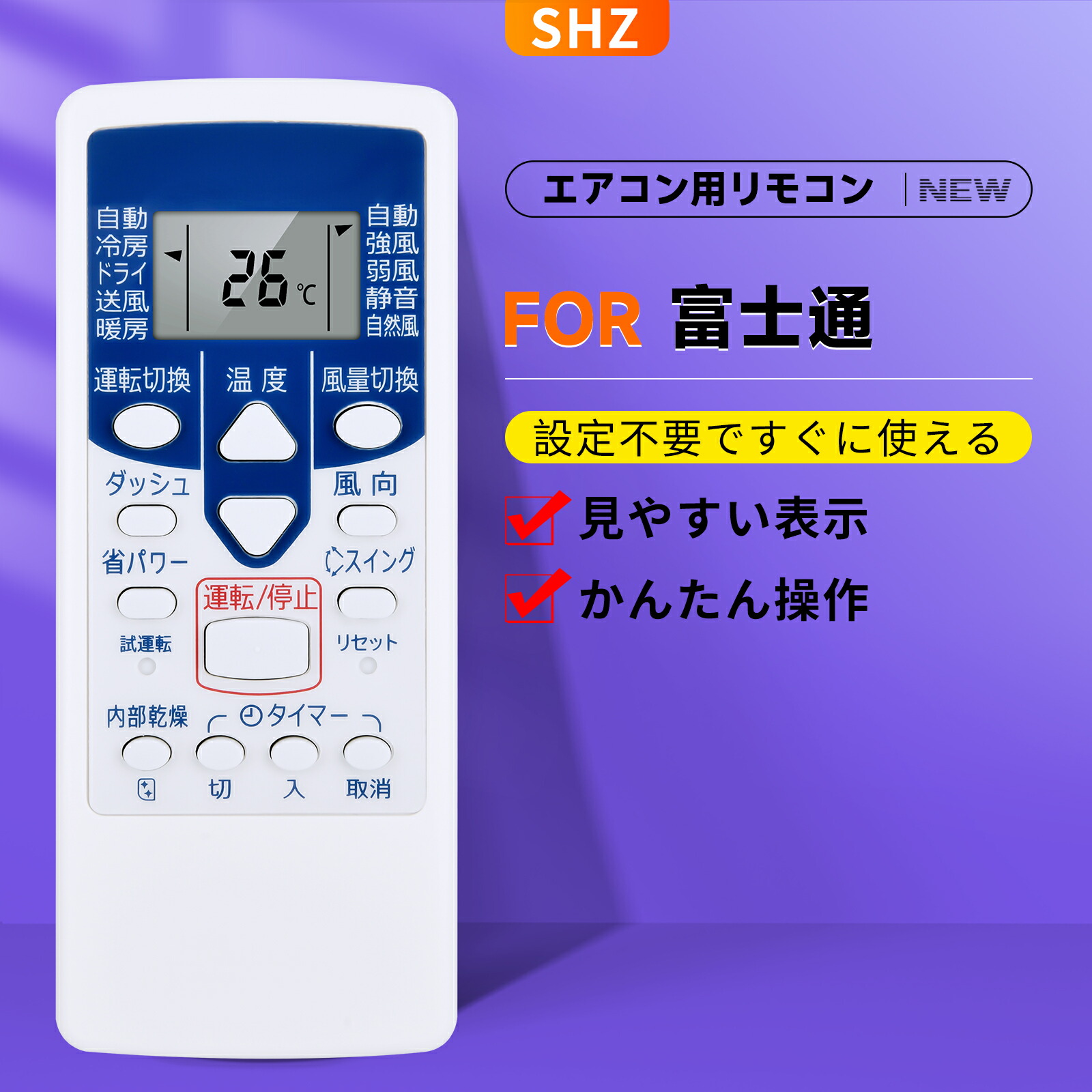 ラムネ エアコン用リモコン×3 01.jpg