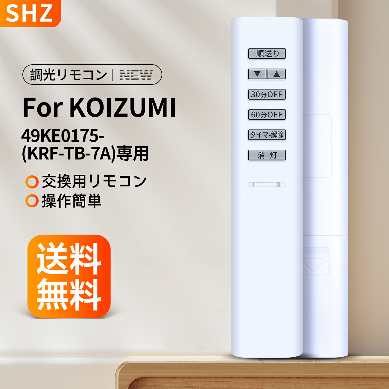 楽天市場】シーリングライトリモコン 49KE0144-(KRU-MRH-7C1